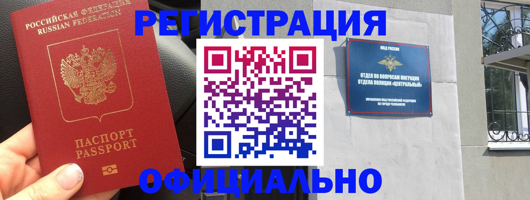 прописка поиск в Бирске