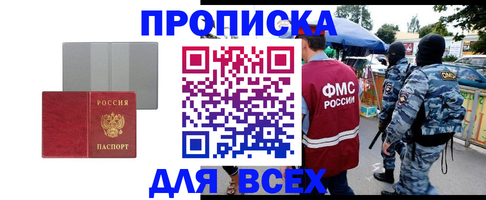 временная регистрация госуслуги в Бирске