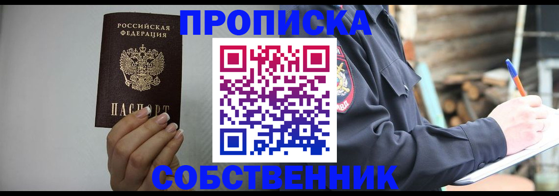 временная регистрация надежно в Бирске