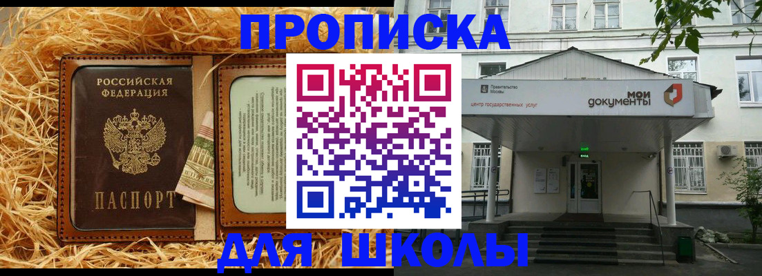 временная регистрация поиск в Бирске